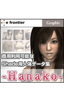 Shade�ǡ����� Extra Sexy -Hanako-