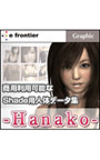  Shadeデータ集 Extra Sexy -Hanako-でDMMアフィリエイトツール