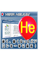 Vista Helium