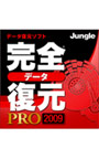  完全データ復元PRO 2009でDMMアフィリエイトツール