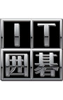 IT囲碁