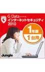 G Data インターネットセキュリティ 2010 1年版/1台用