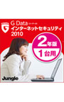  G Data インターネットセキュリティ 2010 2年版/1台用でDMMアフィリエイトツール