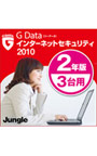  G Data インターネットセキュリティ 2010 2年版/3台用でDMMアフィリエイトツール