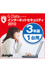 G Data インターネットセキュリティ 2010 3年版/1台用