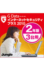  G Data インターネットセキュリティプラス 2010 2年版/3台用でDMMアフィリエイトツール