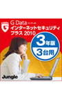  G Data インターネットセキュリティプラス 2010 3年版/3台用でDMMアフィリエイトツール