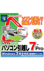  Windows7対応 環境移行ソフト ファイナルパソコン引越し 7 PROでDMMアフィリエイトツール