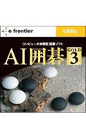 AI囲碁 GOLD 3