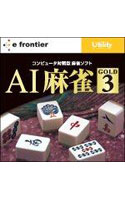 AI麻雀 GOLD 3