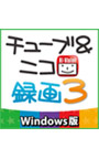  チューブ＆ニコ録画3 Windows版