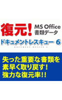 ドキュメントレスキュー6 DL版