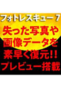 �ե��ȥ쥹���塼7 DL��