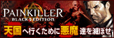 Painkiller: Black Edition