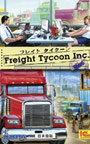 フレイト タイクーン 日本語版