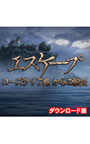 エスケープ ローズクリフ島からの脱出 日本語版