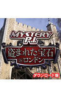 ミステリー P.I. 盗まれた宝石INロンドン 日本語版