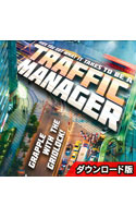トラフィック マネージャー
