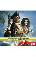 ポートロイヤル3 ゴールドエディション 日本語版