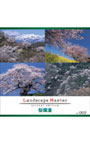 Landscape Master Vol.002 ���̡