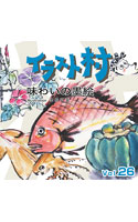 【クリックで詳細表示】イラスト村 Vol.26 味わいの墨絵