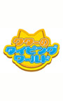 クターのタイピングワールド