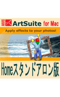 AKVIS ArtSuite for Mac Homeスタンドアロン版