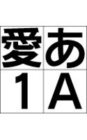 【クリックで詳細表示】ウインクスL7＋JTCウインS7 Windows 版 OpenType フォント