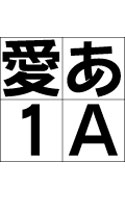 【クリックで詳細表示】ウインクスS7＋JTCウインS7 Windows 版 OpenType フォント