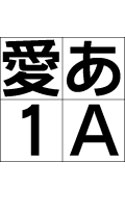 【クリックで詳細表示】JTCウインS6 Macintosh 版 ATM フォント