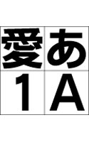 【クリックで詳細表示】JTCウインS8 Macintosh 版 ATM フォント