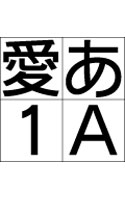 【クリックで詳細表示】ウインクスL4＋JTCウインS4 Macintosh 版 ATM フォント