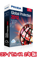 Panda Global Protection 2012  3ライセンス 2年版