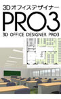 3D���ե����ǥ����ʡ�PRO3