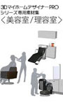 3D�ޥ��ۡ���ǥ����ʡ�PRO�����Ǻླྀ�����Ƽ�/���Ƽ���