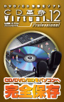 CD��̿/Virtual_Ver.12_Professional_�������������
