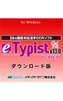 e.Typist v.13.0