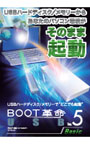 BOOT��̿/USB Ver.5 Basic �������������