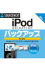 iPod selection バックアップPLUS ダウンロード版