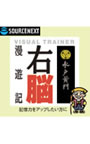 VISUAL TRAINER 水戸黄門 右脳漫遊記 ダウンロード版