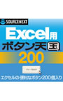 EXCEL用 ボタン天国 200 ダウンロード版