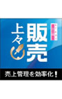  販売上々START 売上編 ダウンロード版でDMMアフィリエイトツール