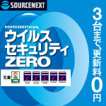 �����륹�������ƥ�ZERO��3��ޤǻȤ��뿷�ѥå������ǡ� �������������
