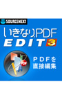  いきなりPDF EDIT 3 ダウンロード版でDMMアフィリエイトツール