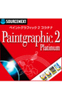  Paintgraphic 2 PlatinumでDMMアフィリエイトツール
