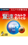  ソースネクスト 驚速ウルトラモバイル ダウンロード版でDMMアフィリエイトツール