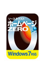 ソースネクスト ホームページZERO ダウンロード版 （Windows 7対応）