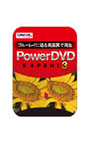  PowerDVD EXPERT 3 ダウンロード版