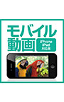 ��Х���ư�� iPhone��iPad�б��� �������������