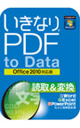 �����ʤ�PDF to Data Office2010�б��� �������������